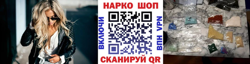 Все наркотики Пошехонье Alpha-PVP Галлюциногенные грибы МЕФ Гашиш Кокаин