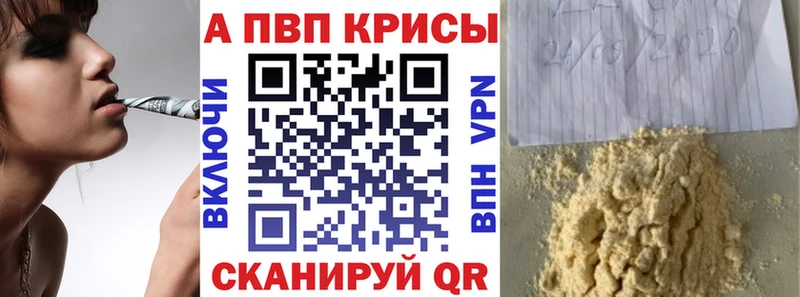 Alpha-PVP VHQ  kraken ТОР  Пошехонье  где можно купить  
