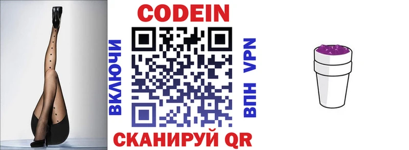 Codein Purple Drank  наркотики  Пошехонье 