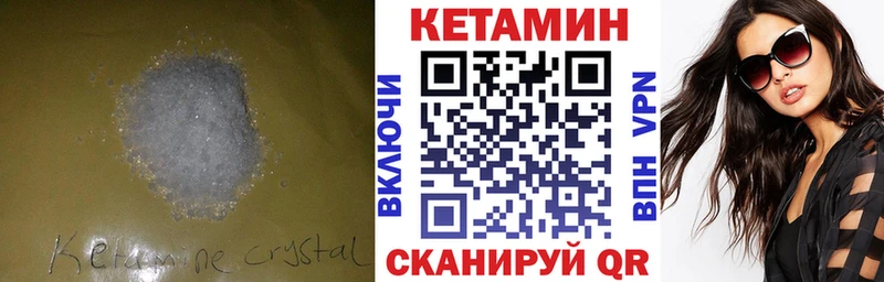 где найти наркотики mega tor Кетамин VHQ Пошехонье